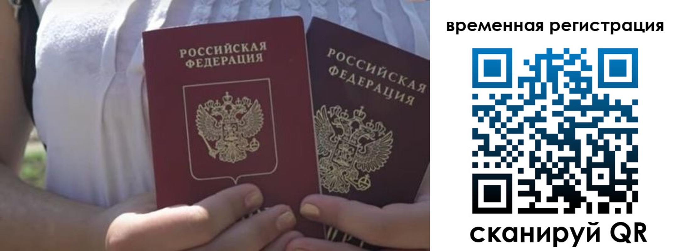 прописка гарантия в Новокуйбышевске