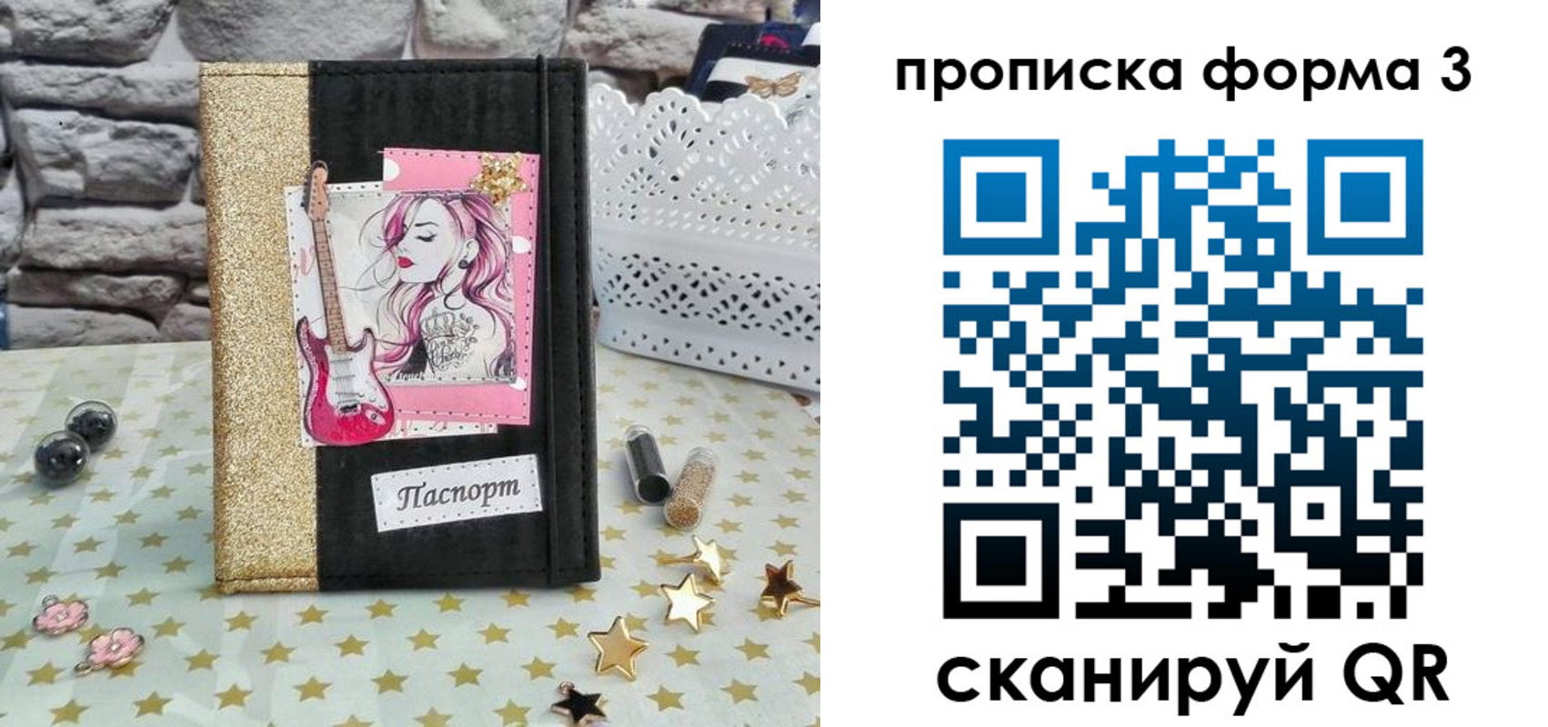 временная регистрация госуслуги в Новокуйбышевске