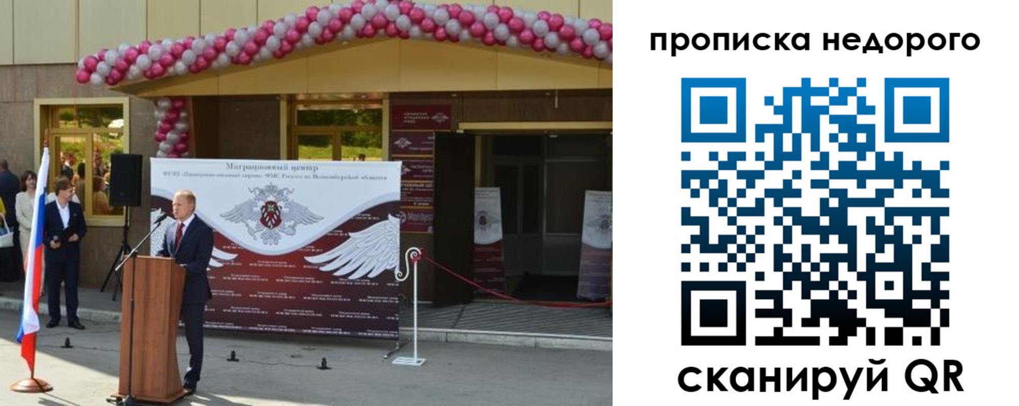 временная регистрация адрес в Новокуйбышевске