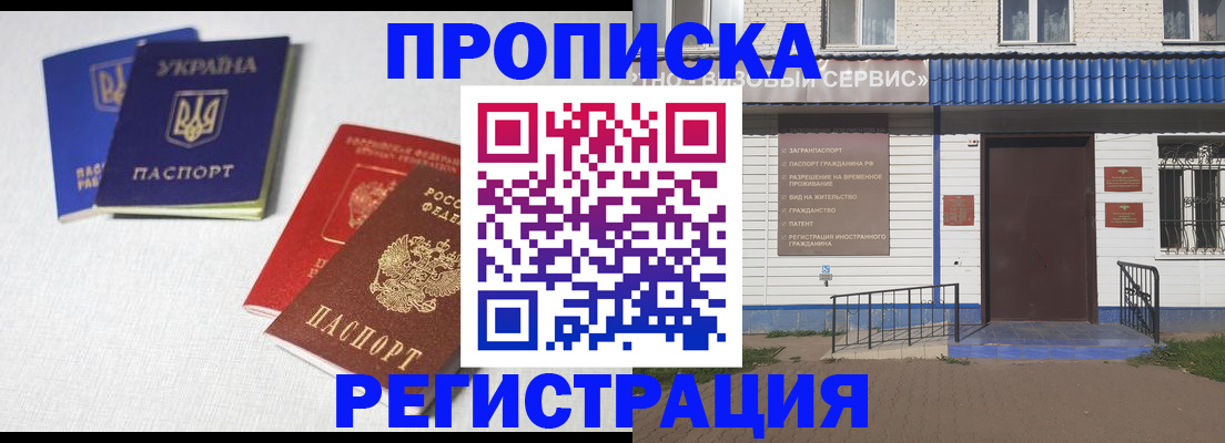 прописка ребенка в Новокуйбышевске