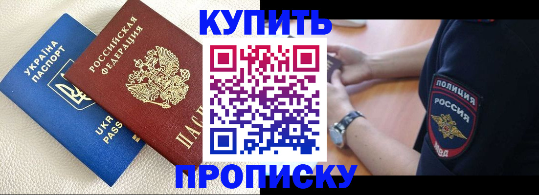 прописка паспорт в Новокуйбышевске