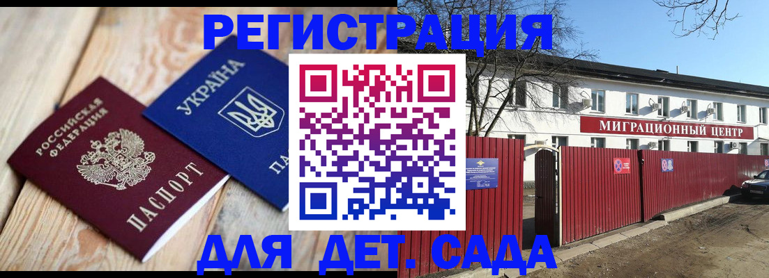 временная регистрация собственник в Новокуйбышевске