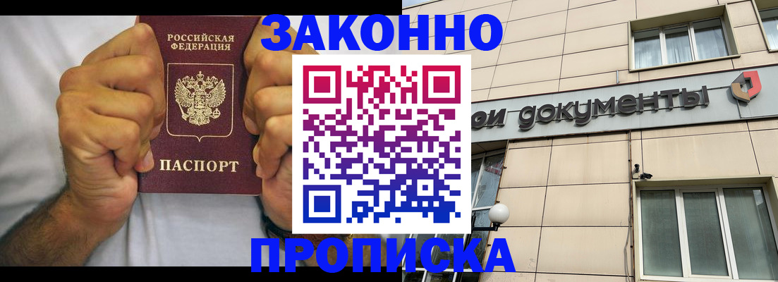 временная регистрация адрес в Новокуйбышевске