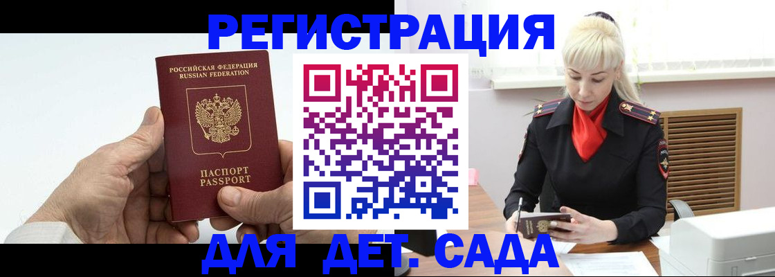 регистрация в Новокуйбышевске