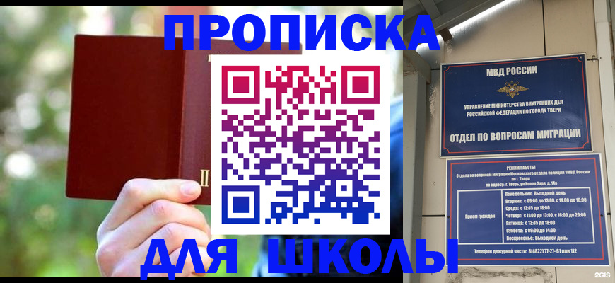 временная регистрация законно в Новокуйбышевске