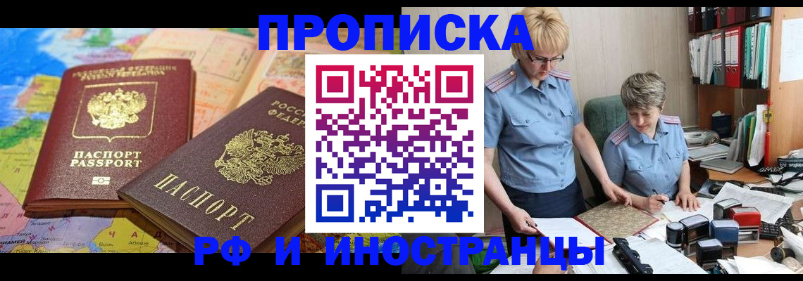 миграционный учет в Новокуйбышевске