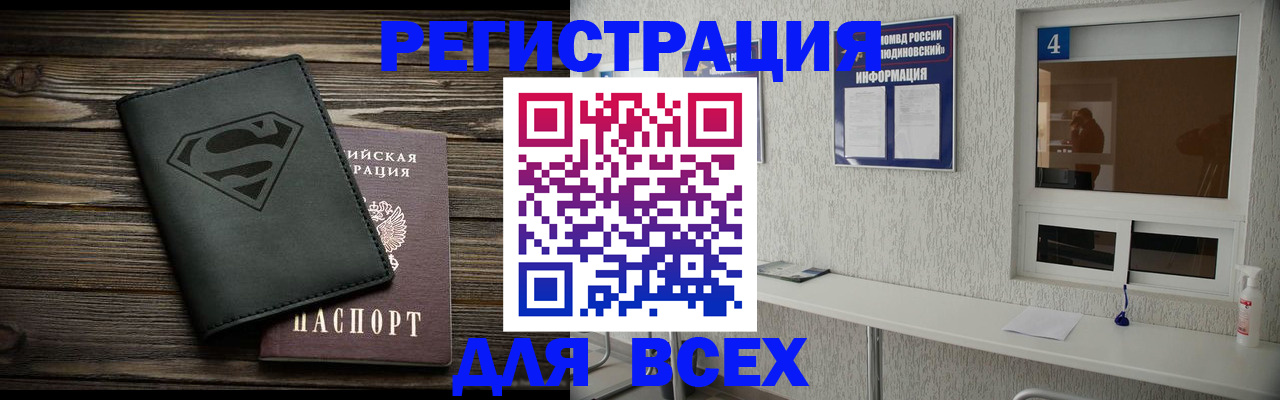 прописка для школы в Новокуйбышевске