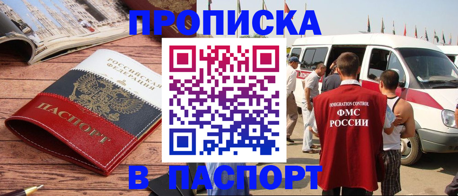 регистрация в Новокуйбышевске