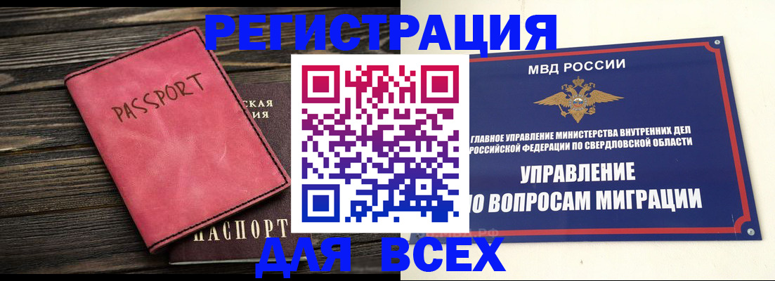 временная регистрация для школы в Новокуйбышевске
