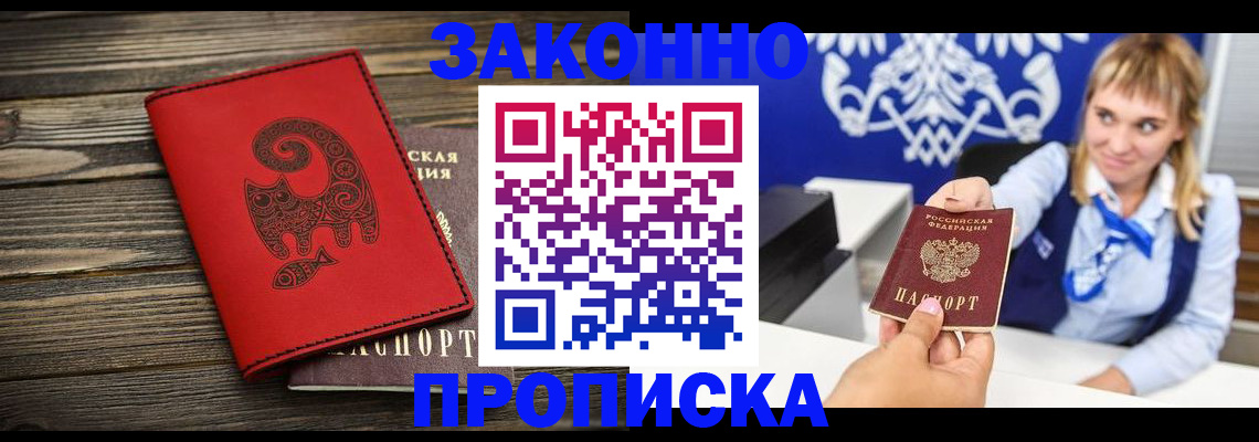 регистрация в Новокуйбышевске